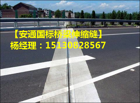 MZL型橋梁伸縮縫結(jié)構(gòu)與組成方法安裝技術(shù)1
