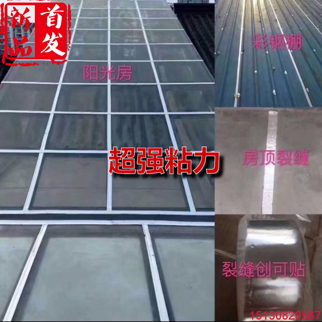 丁基密封膠帶 -單面鋁箔丁基膠帶 屋頂防水網(wǎng)紅工具1