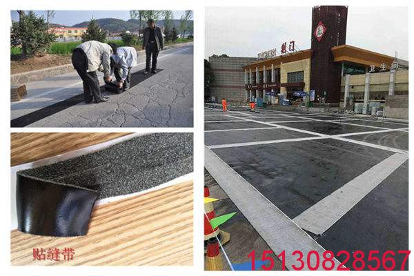 KY-路面貼縫帶 瀝青基路面防裂創(chuàng)可貼 路面裂縫貼縫帶廠家1