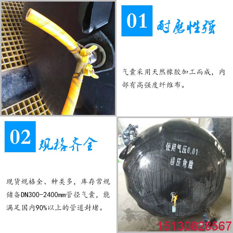 橡塑管道封堵氣囊的堵水原理和閉水試驗(yàn)流程解析1