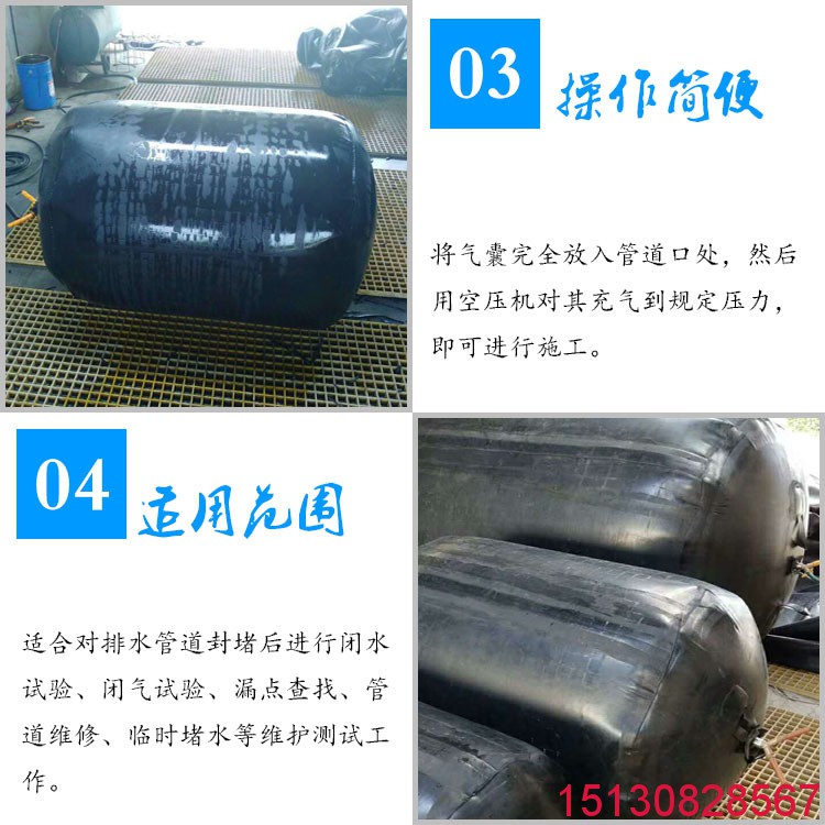 橡塑管道封堵氣囊的堵水原理和閉水試驗(yàn)流程解析2